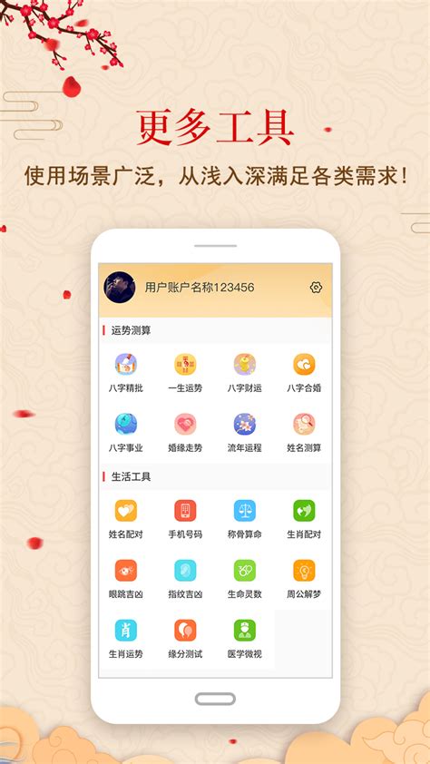 鲁班尺app|中华鲁班尺APP免费下载